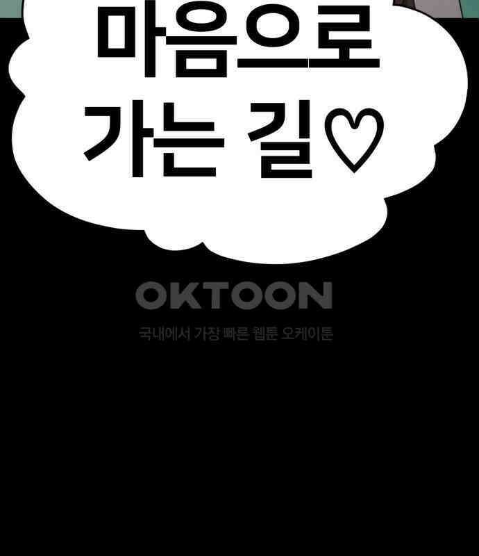 나를 바꿔줘 [시즌2] 사유리 15 27