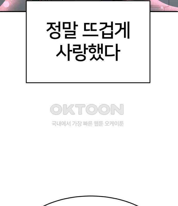 나를 바꿔줘 [시즌2] 사유리 15 34