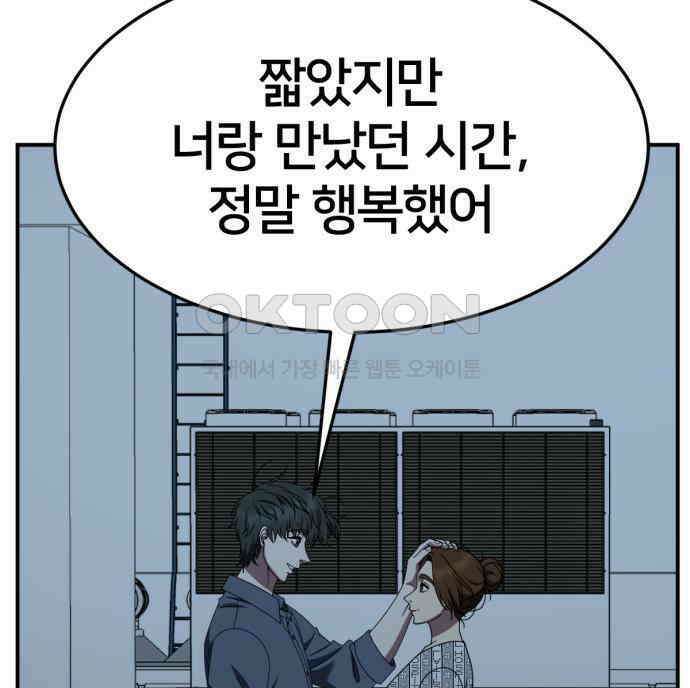 나를 바꿔줘 [시즌2] 사유리 15 35