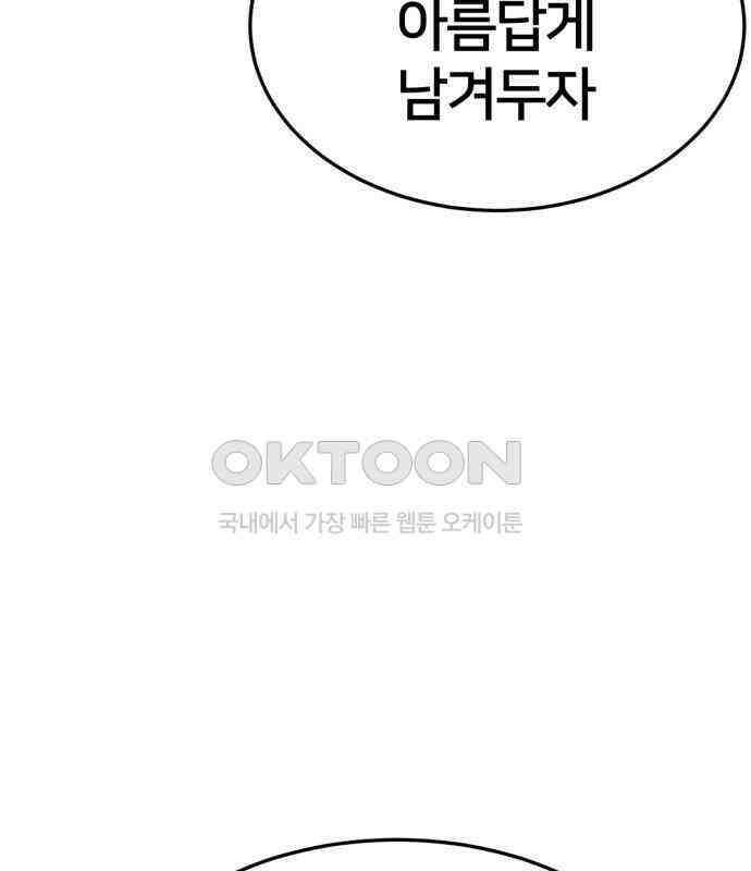 나를 바꿔줘 [시즌2] 사유리 15 39