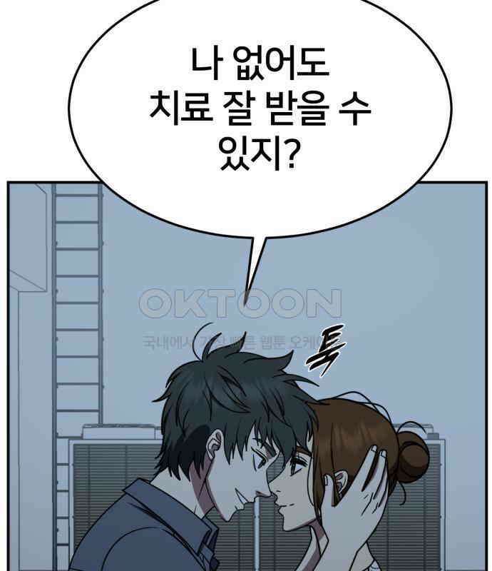 나를 바꿔줘 [시즌2] 사유리 15 40