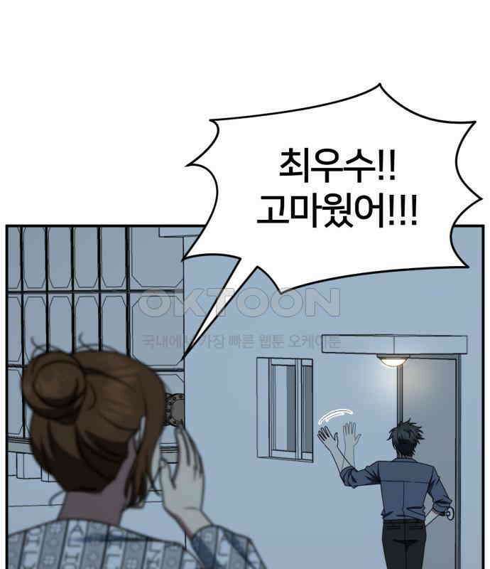 나를 바꿔줘 [시즌2] 사유리 15 42
