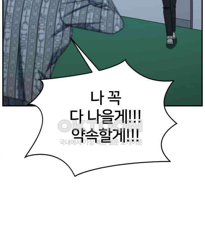 나를 바꿔줘 [시즌2] 사유리 15 43