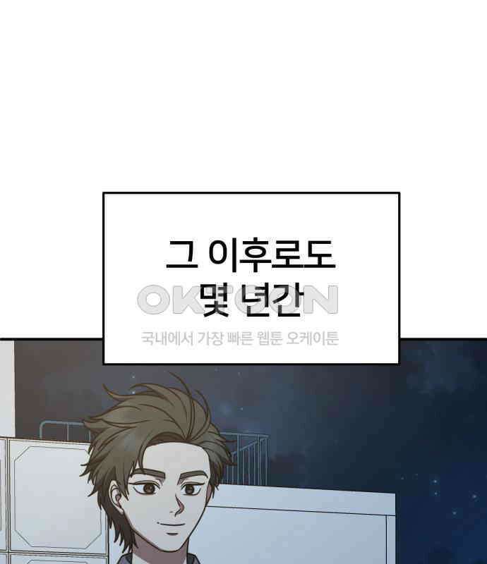 나를 바꿔줘 [시즌2] 사유리 15 44
