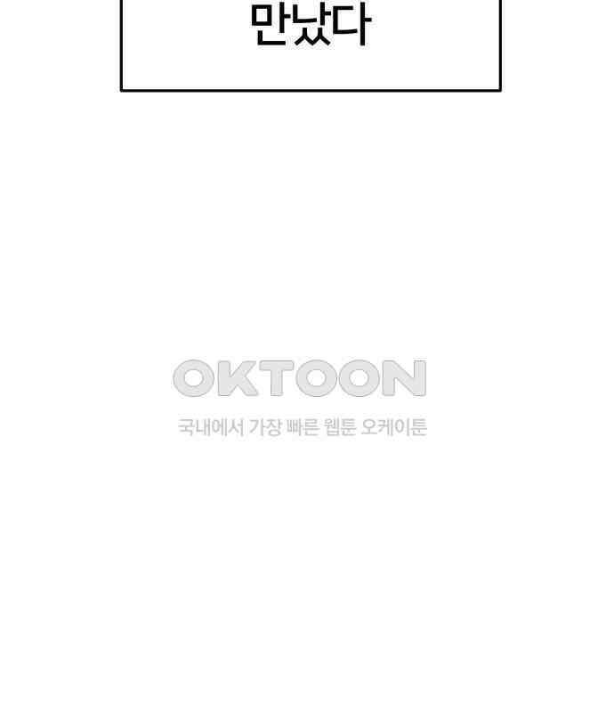 나를 바꿔줘 [시즌2] 사유리 15 46