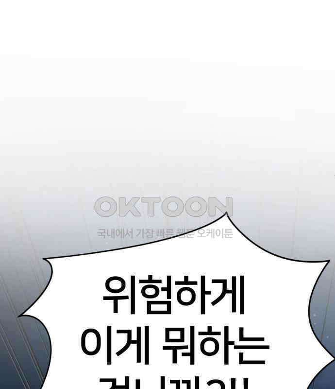 나를 바꿔줘 [시즌2] 사유리 15 47