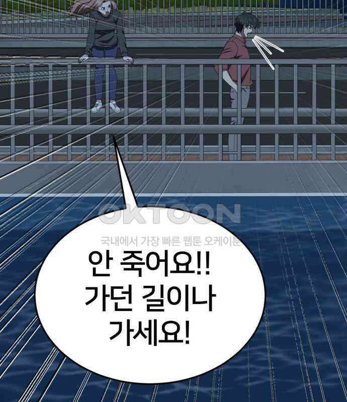 나를 바꿔줘 [시즌2] 사유리 15 49