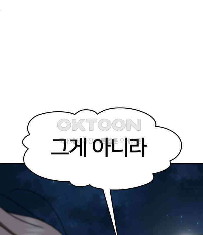 나를 바꿔줘 [시즌2] 사유리 15 51