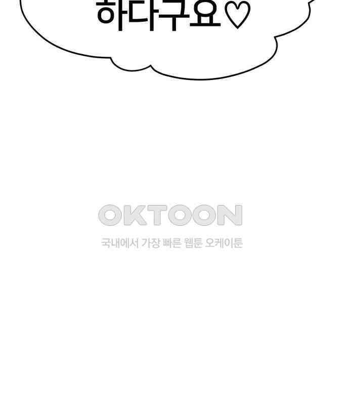 나를 바꿔줘 [시즌2] 사유리 15 54