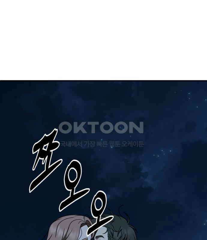 나를 바꿔줘 [시즌2] 사유리 15 55