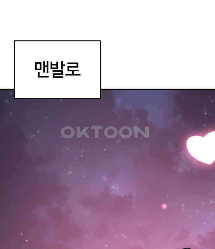나를 바꿔줘 [시즌2] 사유리 15 58
