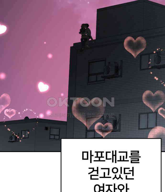 나를 바꿔줘 [시즌2] 사유리 15 59