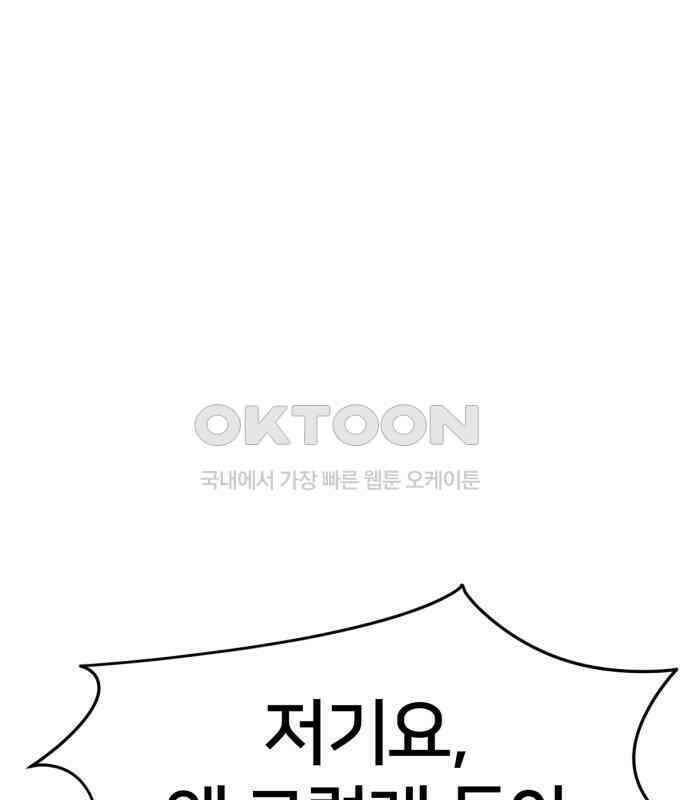 나를 바꿔줘 [시즌2] 사유리 15 63