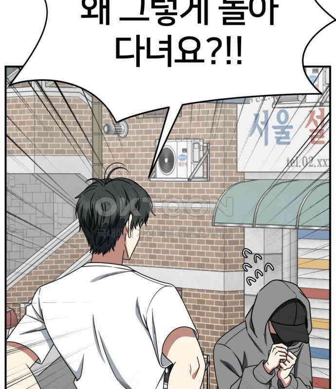 나를 바꿔줘 [시즌2] 사유리 15 64