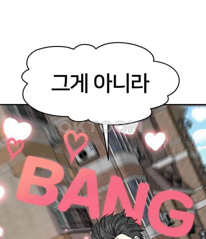 나를 바꿔줘 [시즌2] 사유리 15 66