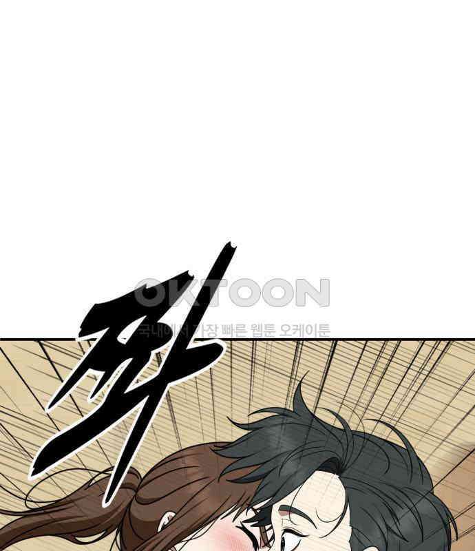 나를 바꿔줘 [시즌2] 사유리 15 69