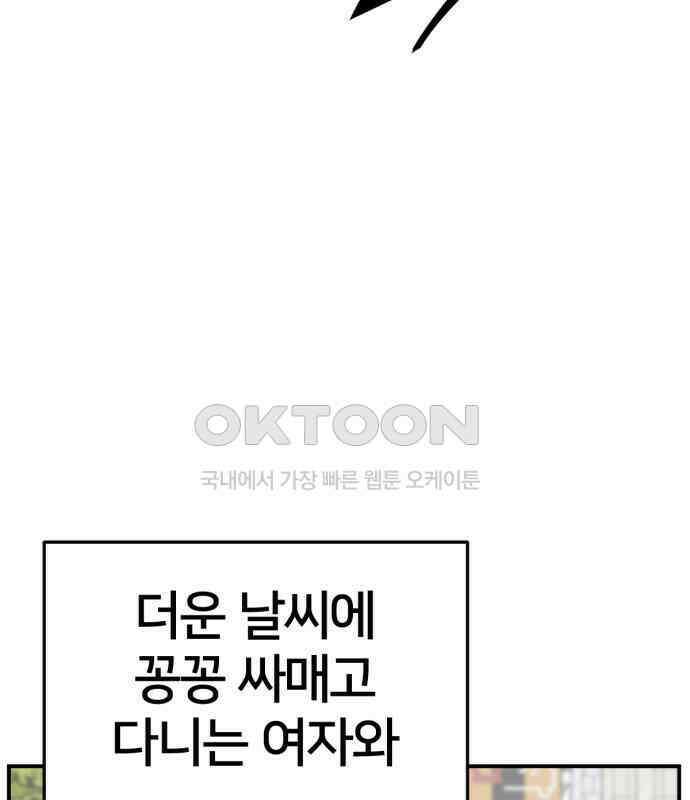 나를 바꿔줘 [시즌2] 사유리 15 71