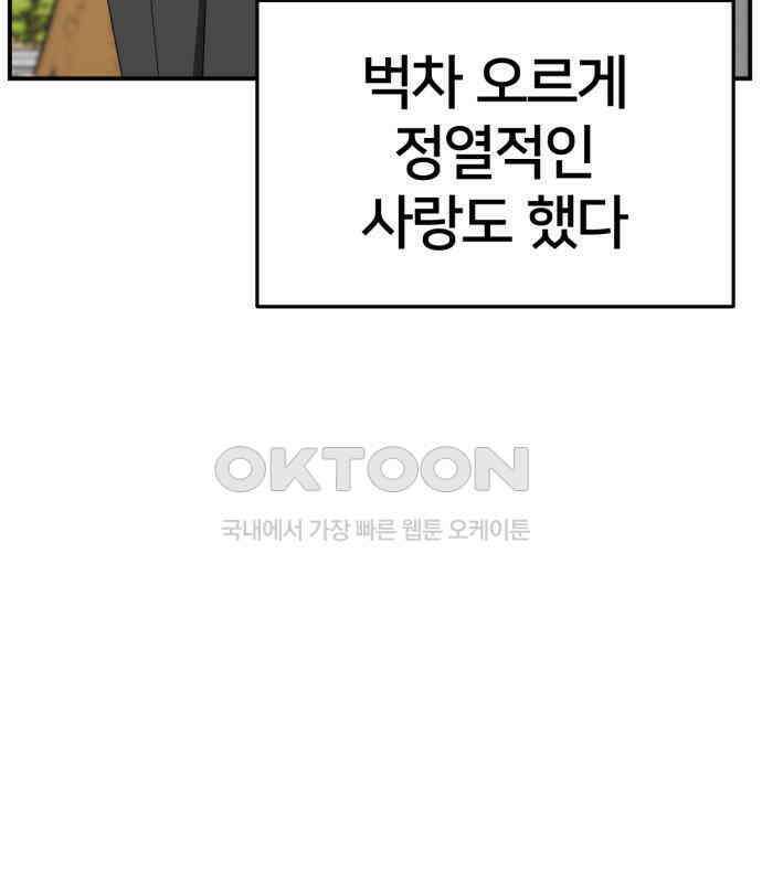 나를 바꿔줘 [시즌2] 사유리 15 73