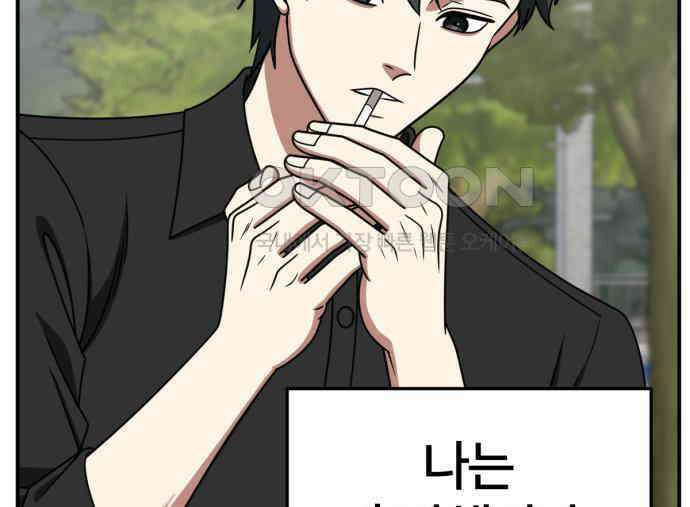 나를 바꿔줘 [시즌2] 사유리 15 75