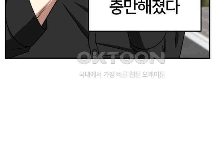 나를 바꿔줘 [시즌2] 사유리 15 76