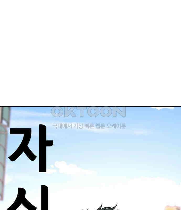 나를 바꿔줘 [시즌2] 사유리 15 77