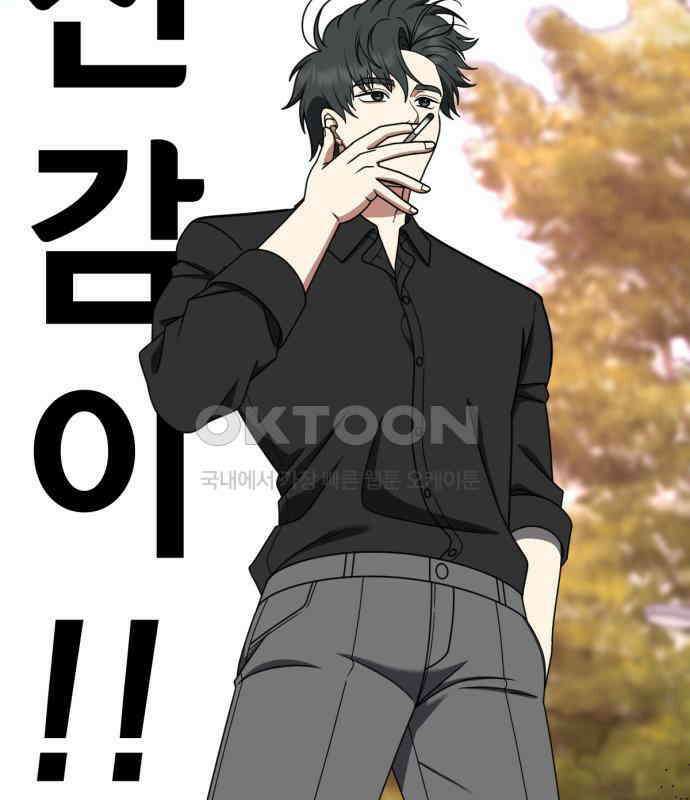 나를 바꿔줘 [시즌2] 사유리 15 78