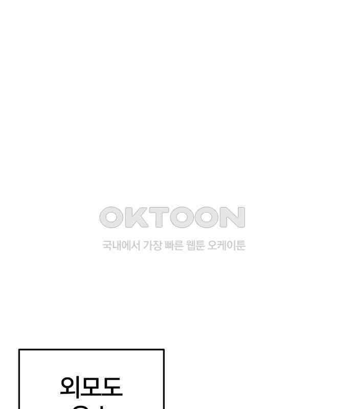 나를 바꿔줘 [시즌2] 사유리 15 80
