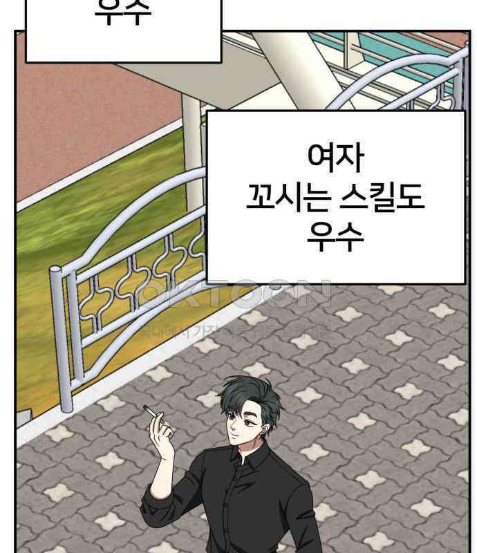 나를 바꿔줘 [시즌2] 사유리 15 81