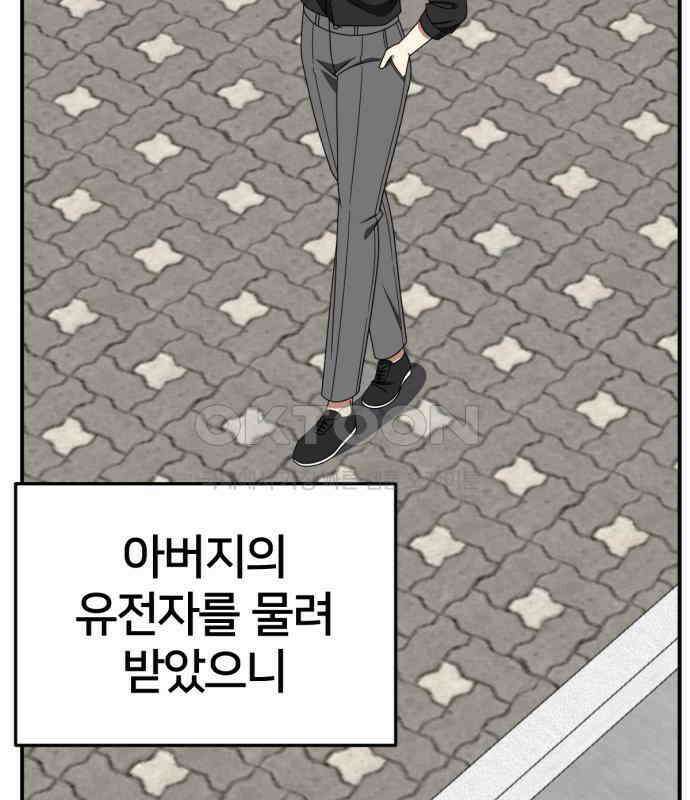 나를 바꿔줘 [시즌2] 사유리 15 82
