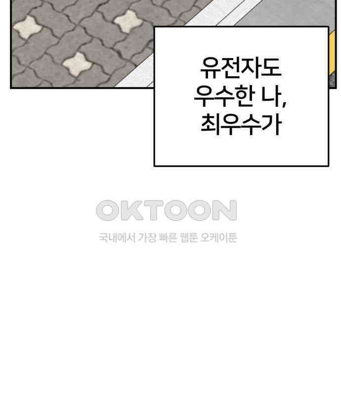나를 바꿔줘 [시즌2] 사유리 15 83