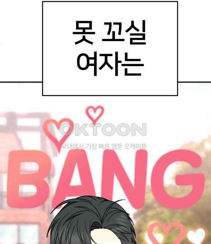 나를 바꿔줘 [시즌2] 사유리 15 84