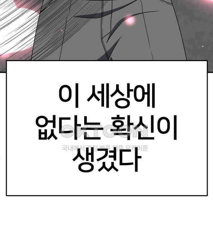 나를 바꿔줘 [시즌2] 사유리 15 86