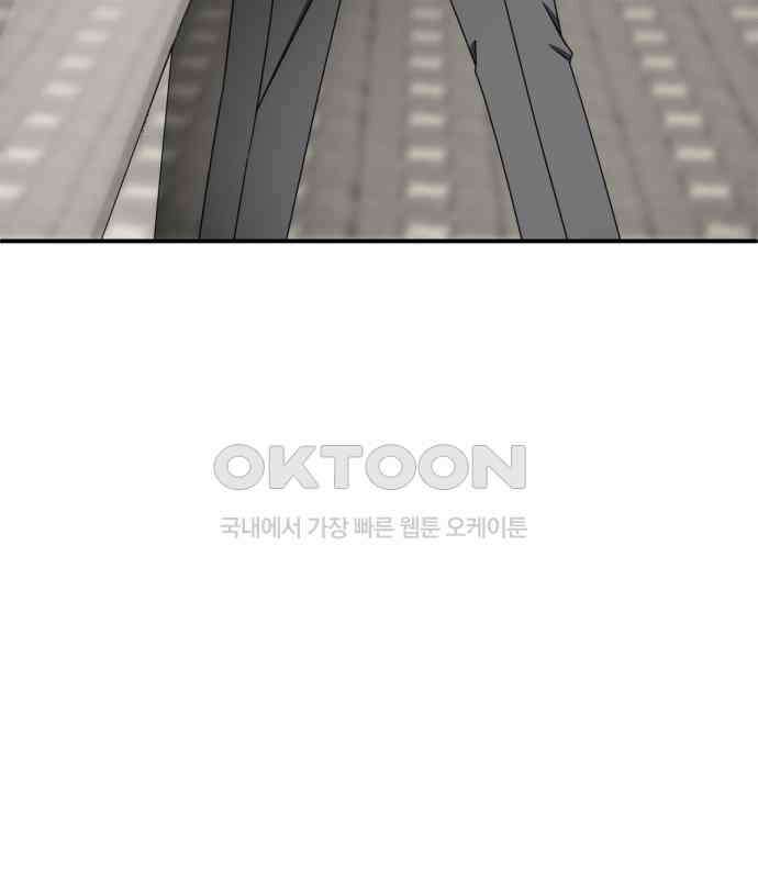 나를 바꿔줘 [시즌2] 사유리 15 89