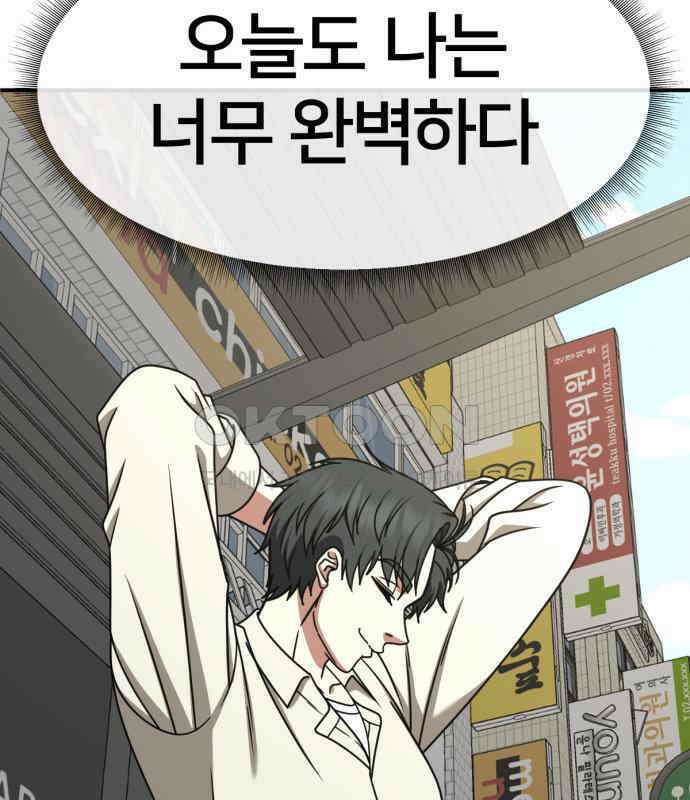 나를 바꿔줘 [시즌2] 사유리 15 94