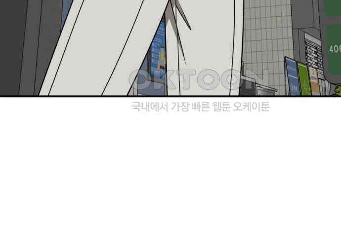 나를 바꿔줘 [시즌2] 사유리 15 96