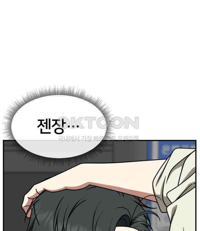 나를 바꿔줘 [시즌2] 사유리 15 97