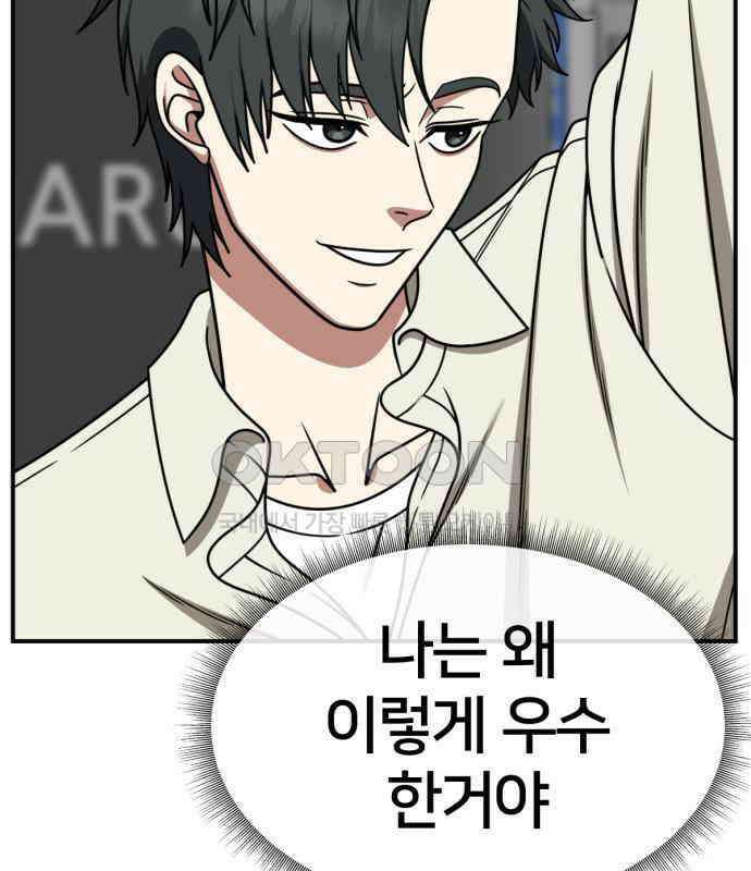 나를 바꿔줘 [시즌2] 사유리 15 98