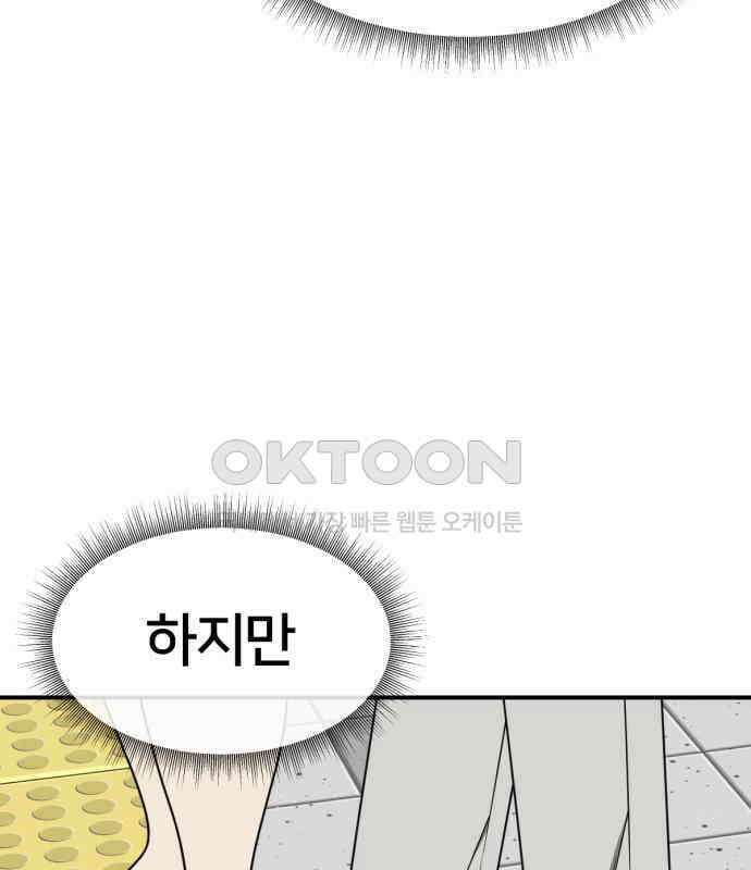 나를 바꿔줘 [시즌2] 사유리 15 99