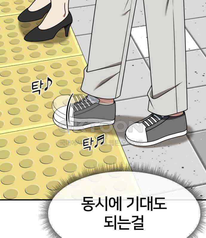 나를 바꿔줘 [시즌2] 사유리 15 100