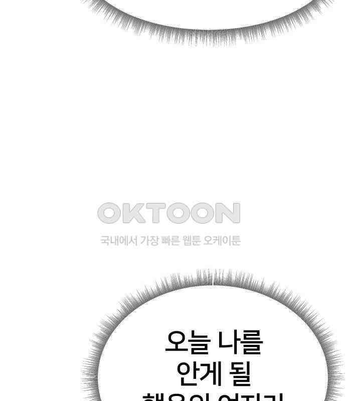 나를 바꿔줘 [시즌2] 사유리 15 101