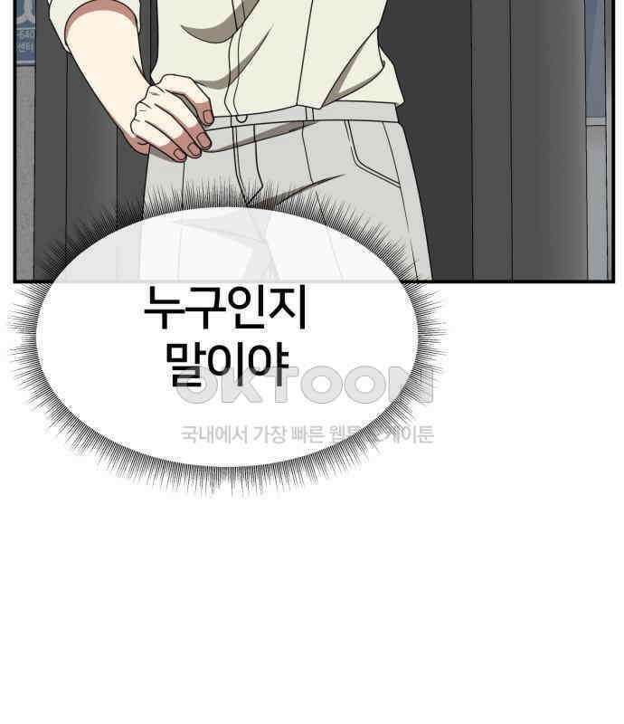 나를 바꿔줘 [시즌2] 사유리 15 103