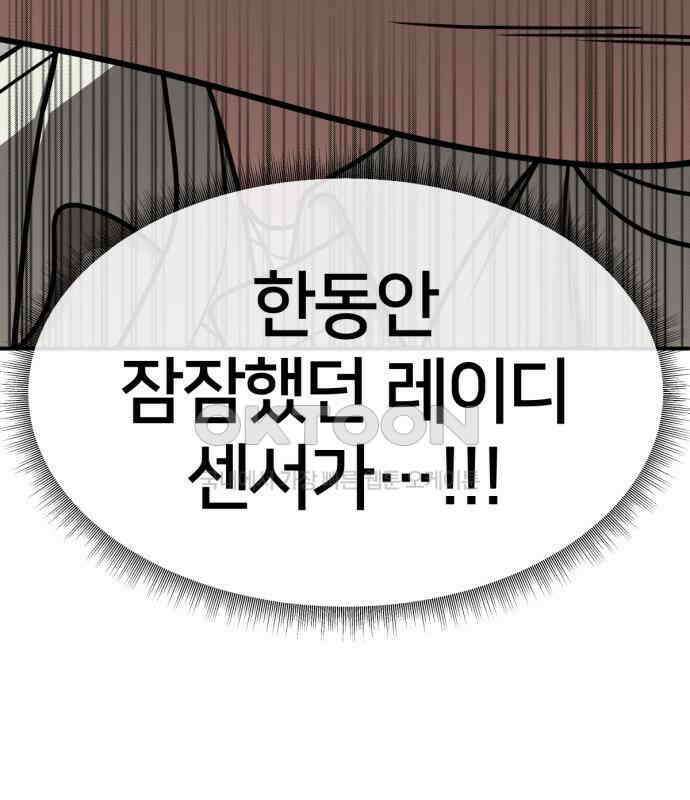 나를 바꿔줘 [시즌2] 사유리 15 108