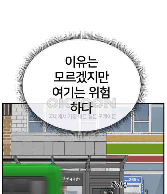 나를 바꿔줘 [시즌2] 사유리 15 109