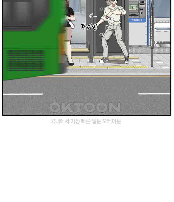 나를 바꿔줘 [시즌2] 사유리 15 110