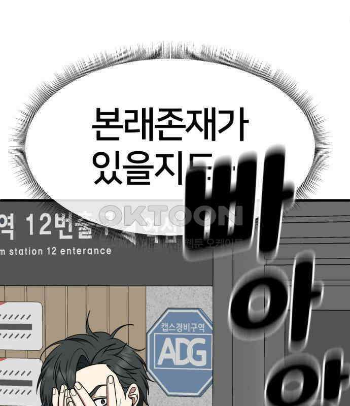 나를 바꿔줘 [시즌2] 사유리 15 111