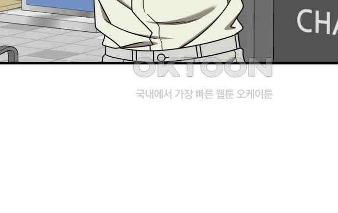나를 바꿔줘 [시즌2] 사유리 15 113
