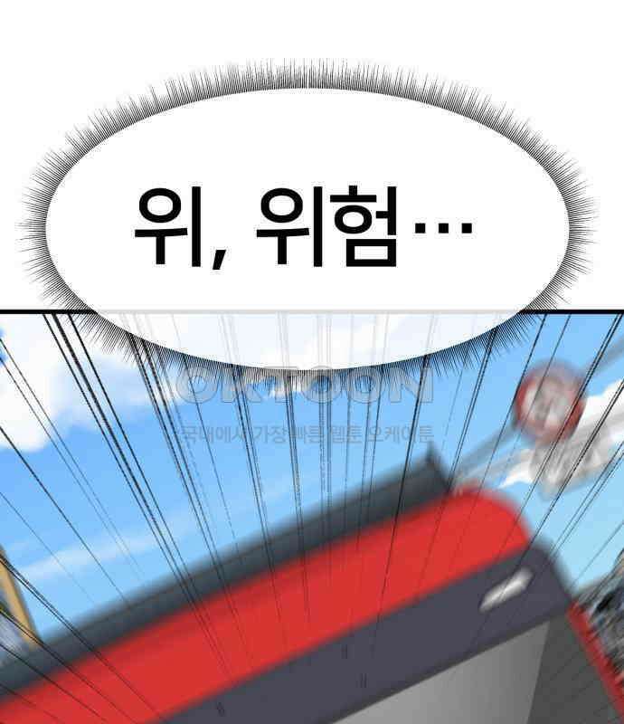 나를 바꿔줘 [시즌2] 사유리 15 117