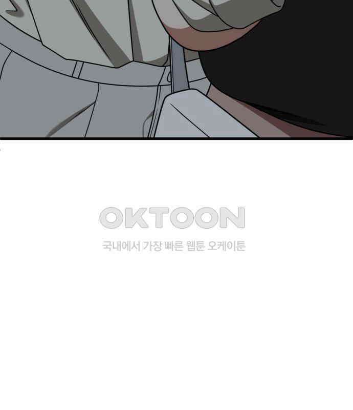 나를 바꿔줘 [시즌2] 사유리 15 125