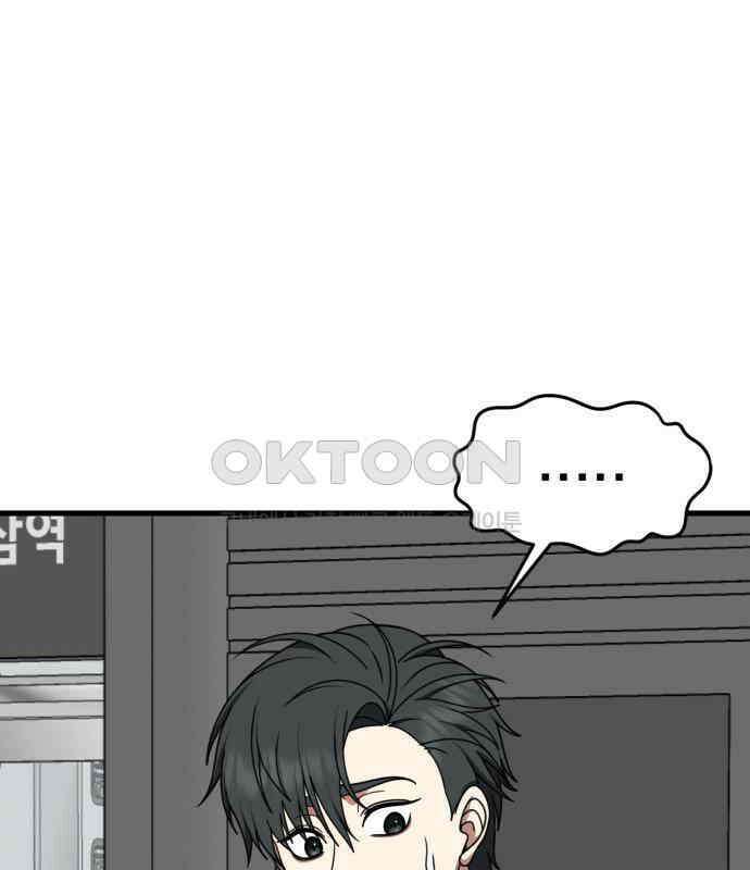 나를 바꿔줘 [시즌2] 사유리 15 131