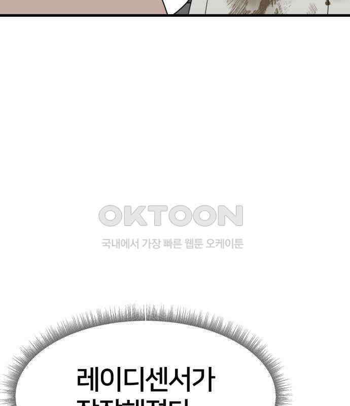 나를 바꿔줘 [시즌2] 사유리 15 133